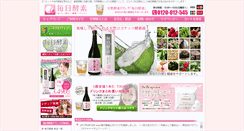 Desktop Screenshot of health.shoku-ichi.jp