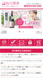 Mobile Screenshot of health.shoku-ichi.jp